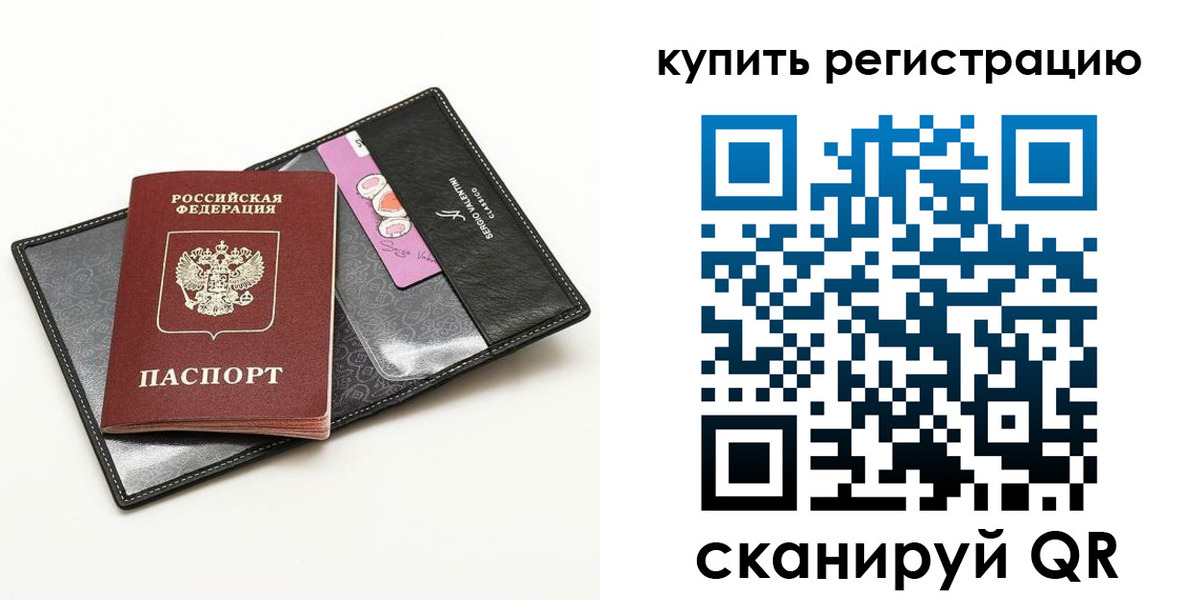 временная регистрация для всех в Первоуральске