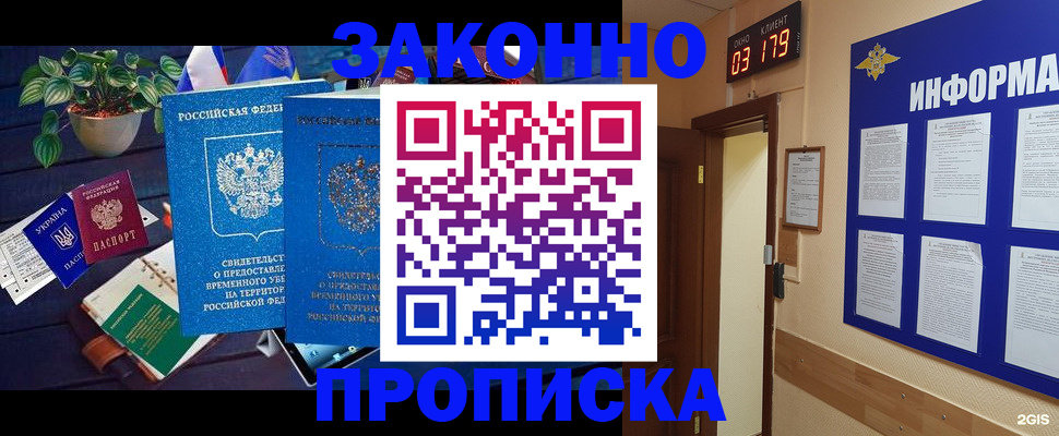 прописка паспорт в Первоуральске