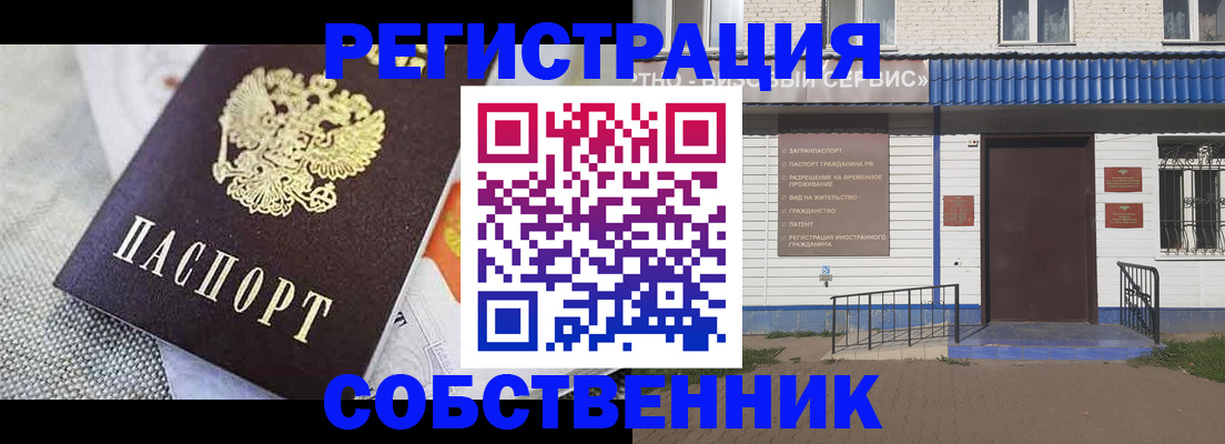 временная регистрация собственник в Первоуральске