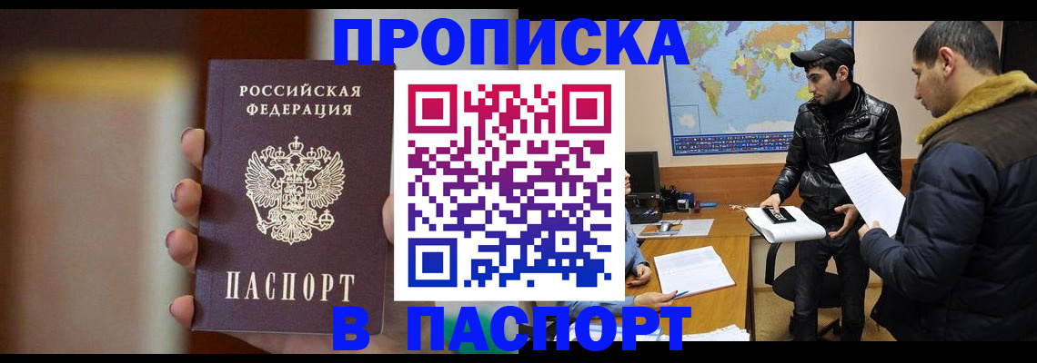 временная регистрация надежно в Первоуральске
