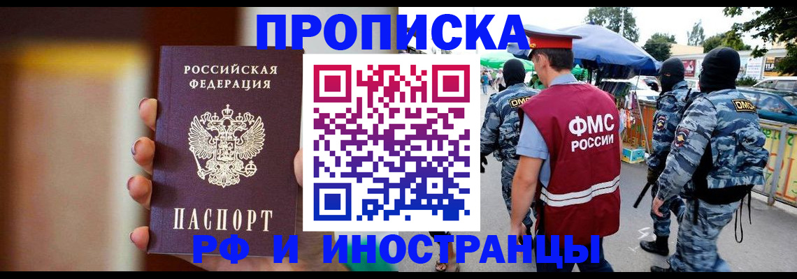 временная регистрация законно в Первоуральске