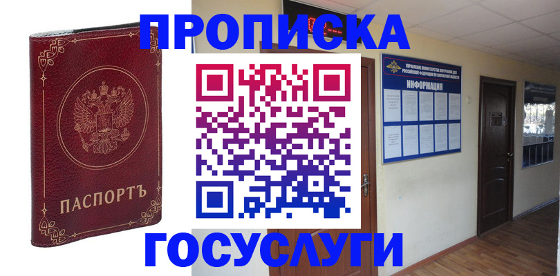 временная регистрация для школы в Первоуральске