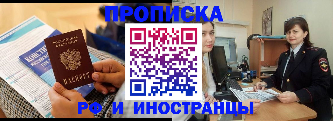 прописка поиск в Первоуральске