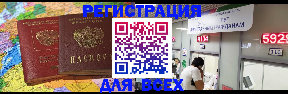 прописка для военкомата в Первоуральске