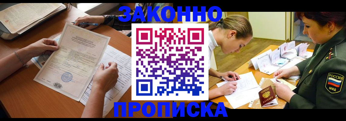 временная регистрация 2025 в Первоуральске